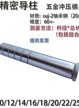 精密GP内导柱 冲压模具GAB套衬杆径 8 10 12 14 16 18 20 22 25 0