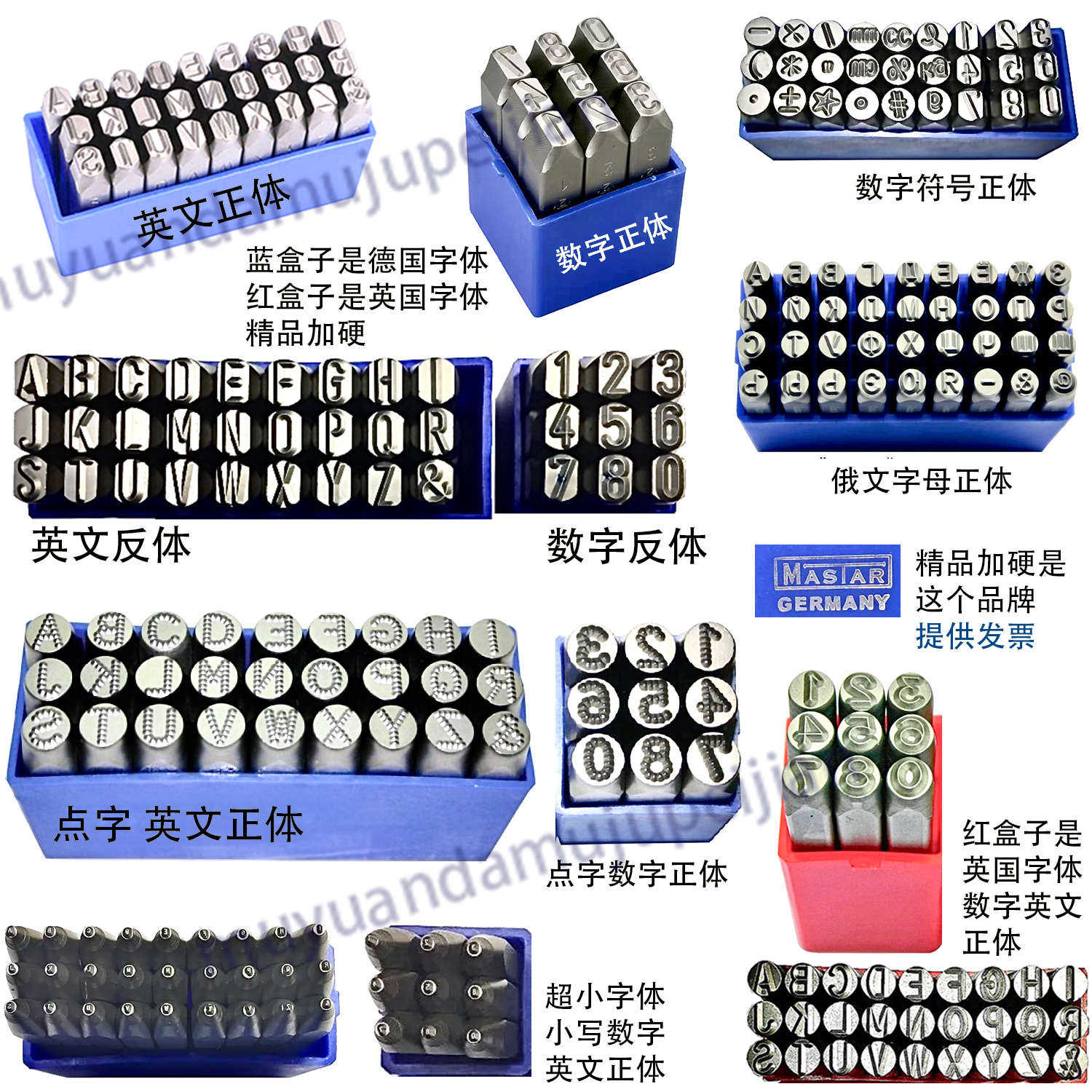 精品加硬正体英文钢字码  国产数字反体钢印 钢字模 钢字头