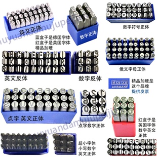 精品加硬正体英文钢字码 国产数字反体钢印 钢字模 钢字头