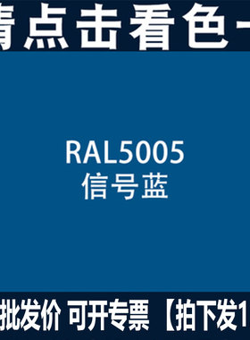 手摇自动喷漆RAL5005信号蓝5002劳尔色卡防锈漆家具改色装饰喷漆