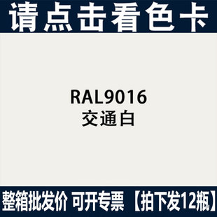 手摇自动喷漆RAL9016交通白9010劳尔色卡防锈漆家具改色装饰喷漆