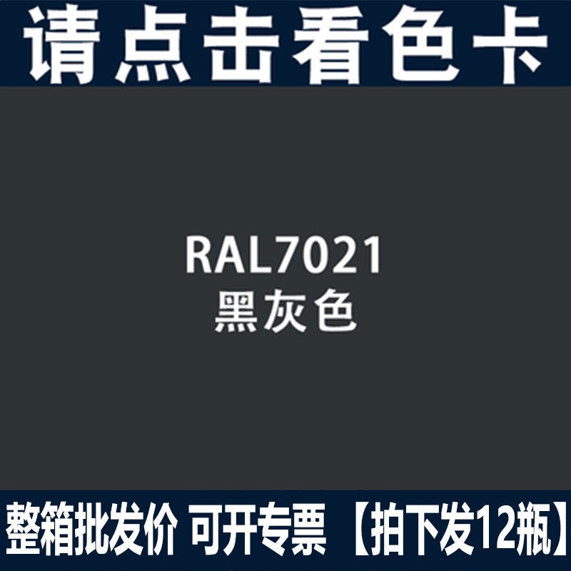 手摇自动喷漆RAL7016煤灰色7006劳尔色卡防锈漆家具改色装饰喷漆
