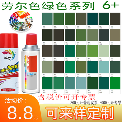 RAL6005苔藓绿ral601860246032