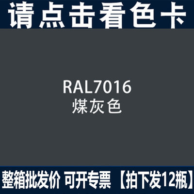 手摇自动喷漆RAL7016煤灰色7006劳尔色卡防锈漆家具改色装饰喷漆