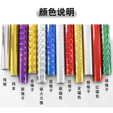 即时贴防水镭射贴 不干胶墙幼儿园手工背景 DIY手工金银纸闪光贴