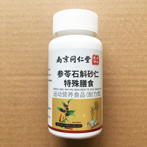 参苓石斛砂仁特殊膳食片