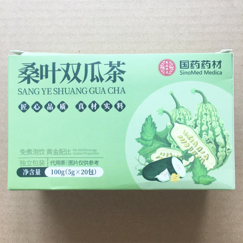 【官方正品】国药药材桑叶双瓜茶