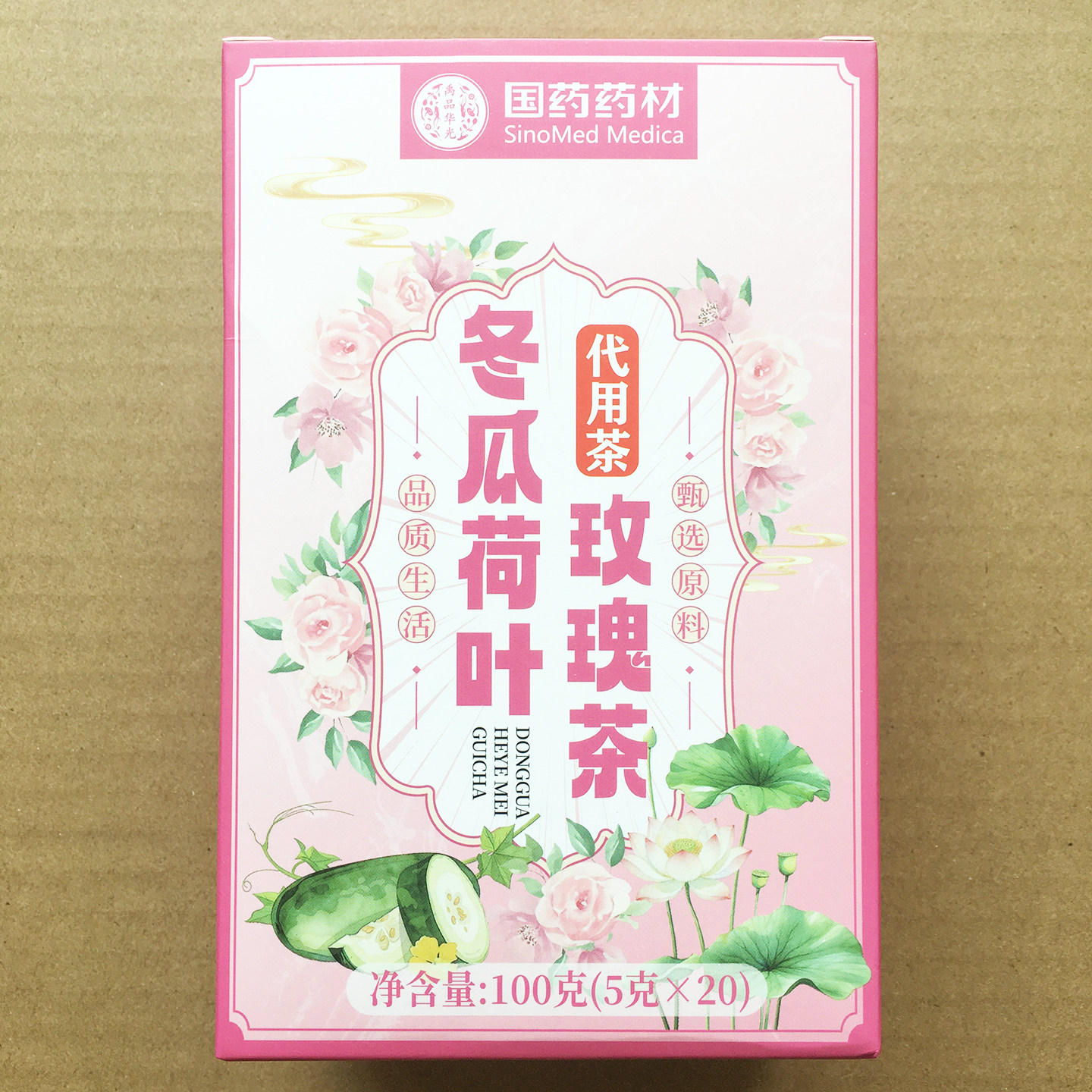 国药药材冬瓜荷叶玫瑰茶苹果决明子橘皮大麦金桔混合类代用茶