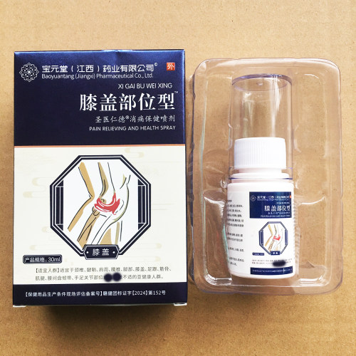 膝盖部位型圣医仁德消痛保健喷剂