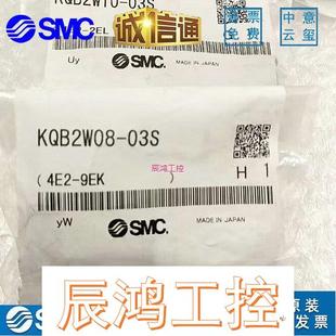 03S 02S KQB2W08 加长外螺纹直角接头KQB2W10