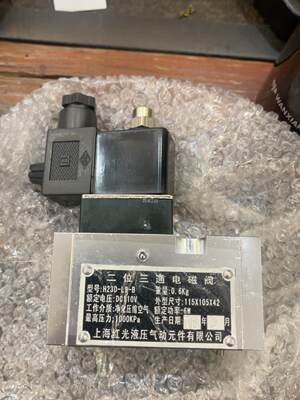 二位三通电磁阀H23D-L9-B DC110V 6w全新的3