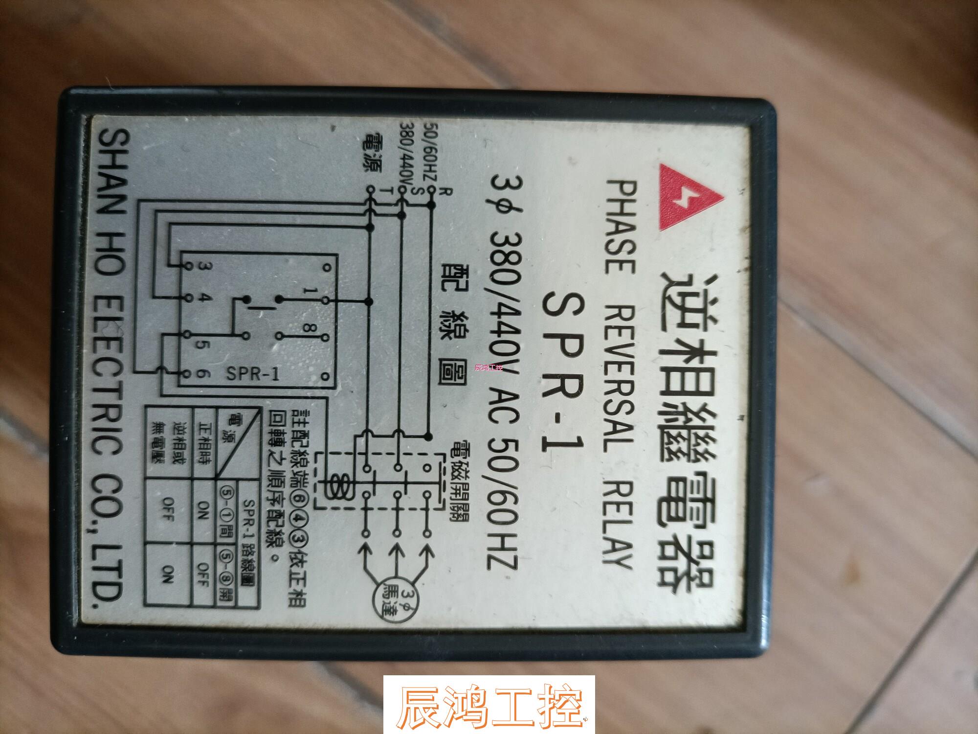 逆相继电器型号 SPR-1 380/440V AC 5