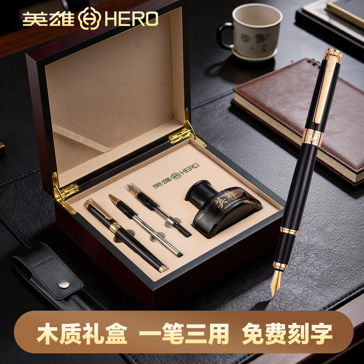 【木质礼盒】英雄牌钢笔男士高档签字笔套装商务办公练字专用成人弯尖