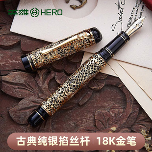 男士 HERO 英雄3000鋼筆套裝 禮盒18K金筆尖官方店正品 高檔禮物送禮復(fù)古辦公練字墨水筆生日禮物送領(lǐng)導(dǎo)長(zhǎng)輩老師
