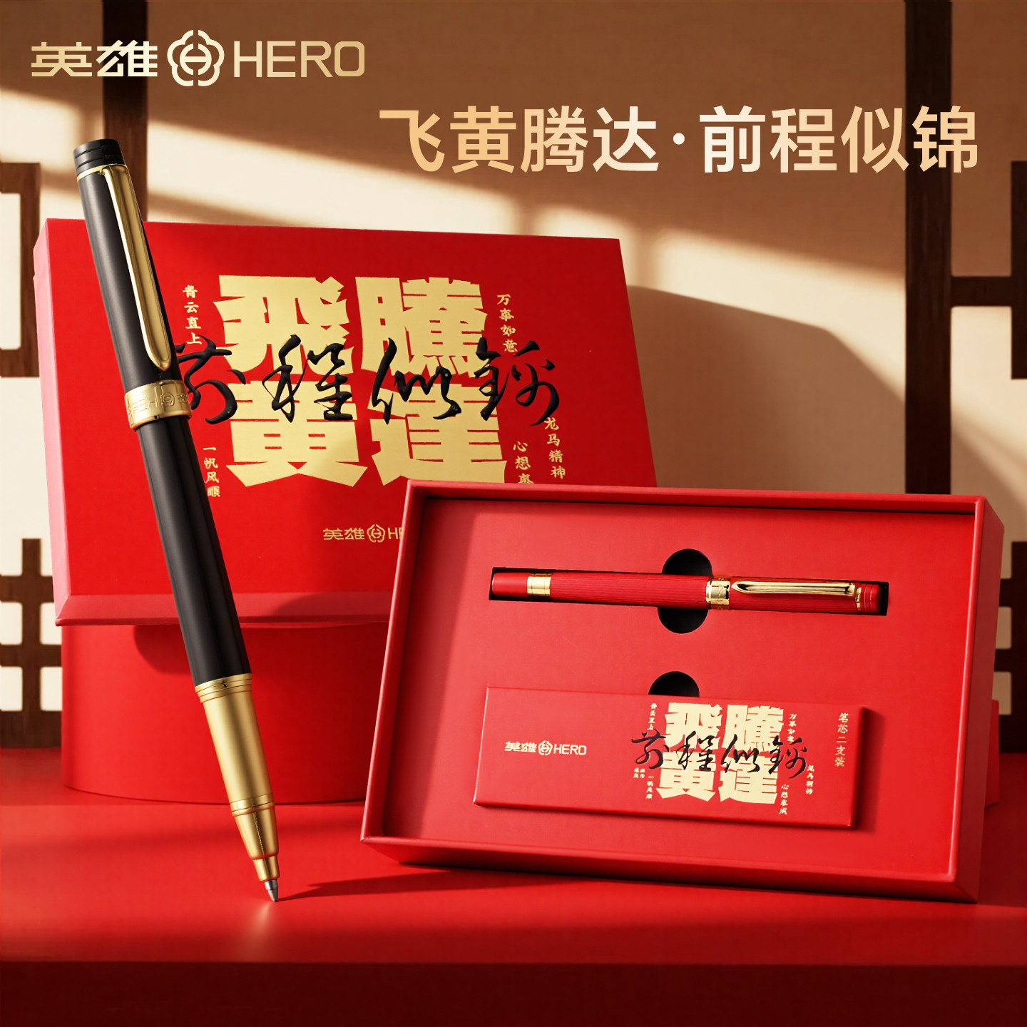 英雄签字笔商务高档创意刻字订制