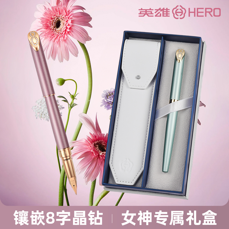 英雄钢笔女士高档精致