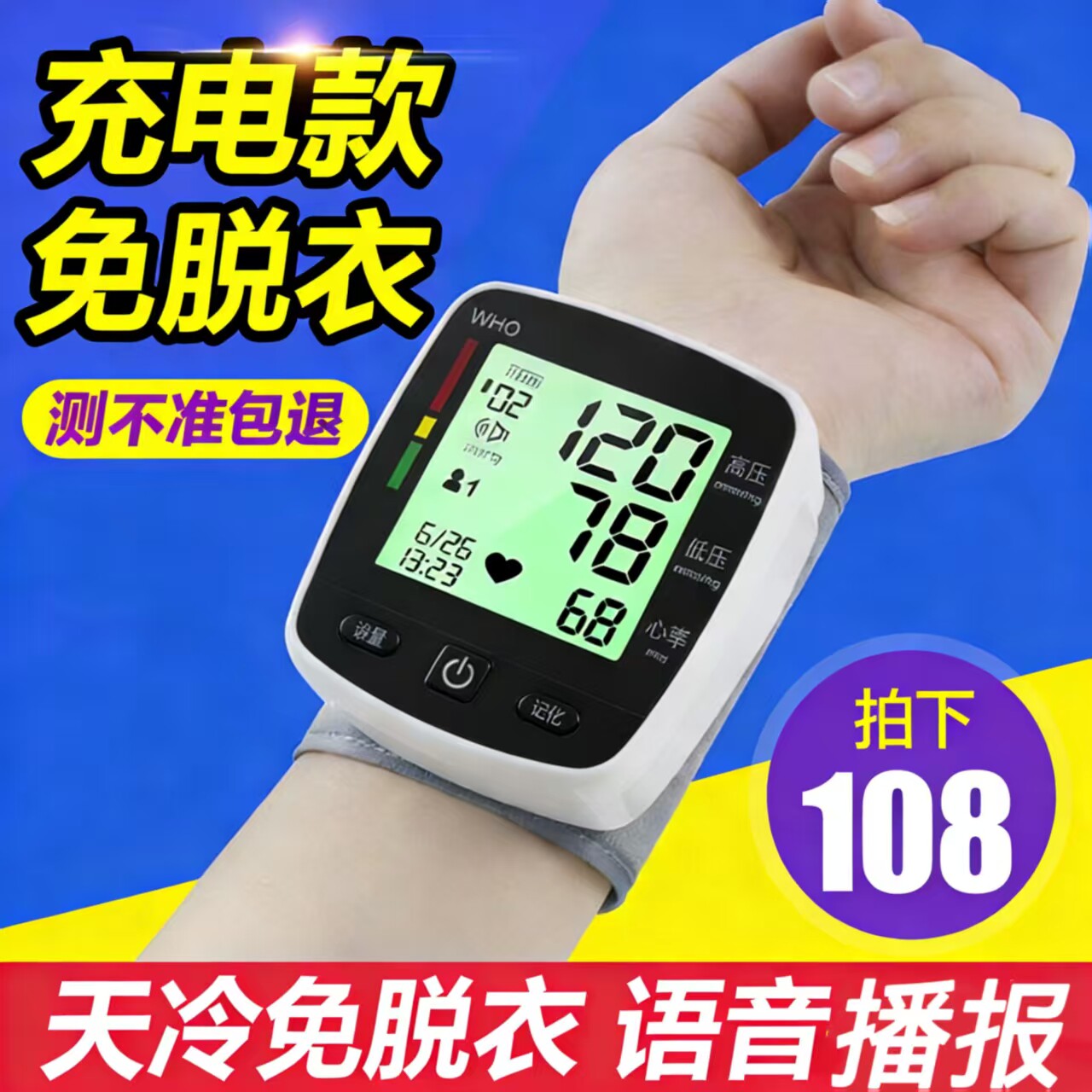 准功能芯智能手环手表心率监测健康睡眠检测心率健康监测手环心率