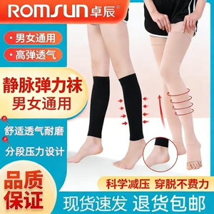 压力裤袜静脉弹力袜张曲连裤袜水肿强压瘦腿袜美腿塑型男女春秋季