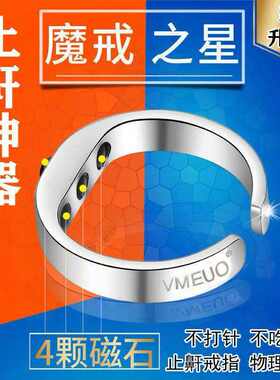 包邮家磁石止鼾戒指打呼噜神器男防止呼噜止鼾器打鼾鼾防止打呼噜