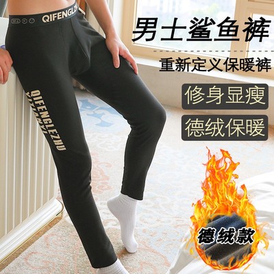 德绒否男秋冬新款男士秋保暖裤