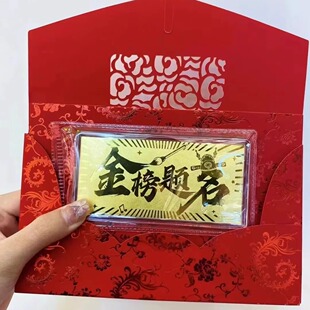 考试金榜题名纪念章定制金钞