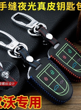 适用于宝沃BX7钥匙包宝沃bx5遥控钥匙改装专用汽车手缝钥匙套