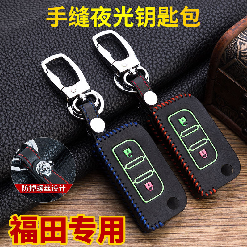 Apply to Fukuda Daimler Auman key case Auman GTL Heavy truck Auman EST Key sets of Bucklein the Car/Articles/Fitting/Refit , Car Accessories/The jewelry , Driving personal items , Car Key Holder  category - from Buy2taobao.com to provide professional Taobao agent buy service