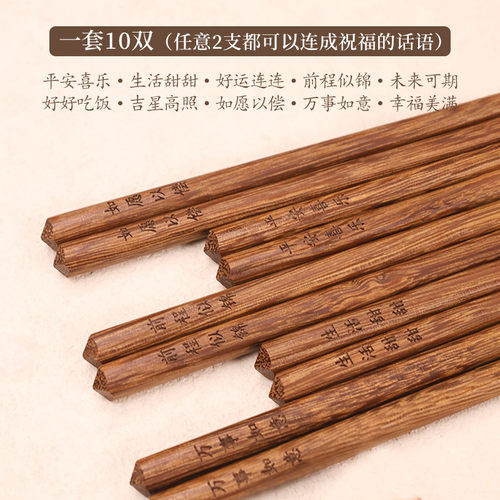 抗菌防霉高档进口实木筷