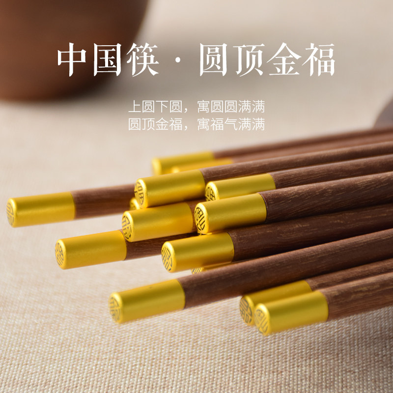达乐丰原木红檀木实木鸡翅木福字筷子木快子10双装无漆无蜡筷高性价比高么？