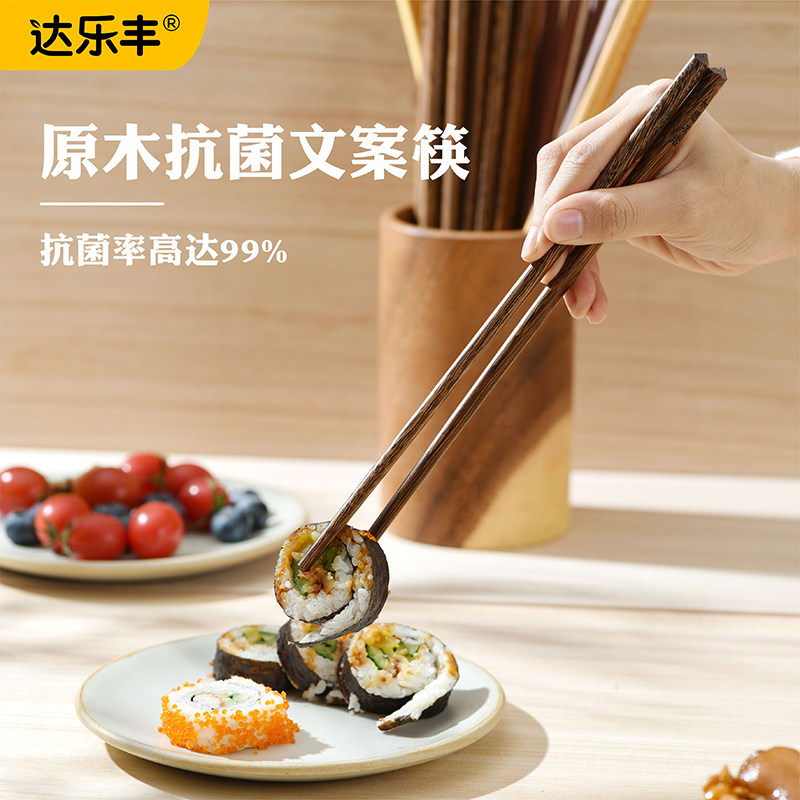 鸡翅木筷防滑实木抗菌筷子轻奢定制耐高温高颜值家用高档木筷快子_虎窝淘