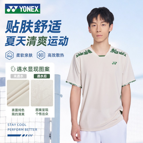 尤尼克斯男快干透气羽毛球短袖