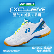 YONEX尤尼克斯羽毛球鞋男女款yy官方旗舰正品防滑减震专业运动鞋