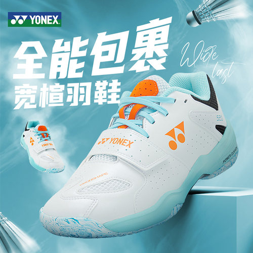 尤尼克斯羽毛球鞋情侣透气宽楦版