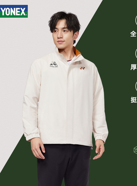 YONEX尤尼克斯羽毛球服男秋冬运动外套防风保暖艺术家系列薄绒yy