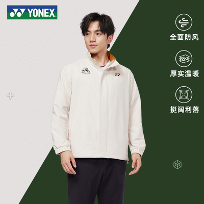 YONEX尤尼克斯羽毛球服外套