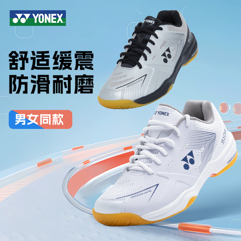 尤尼克斯羽毛球鞋男鞋女款510WCR