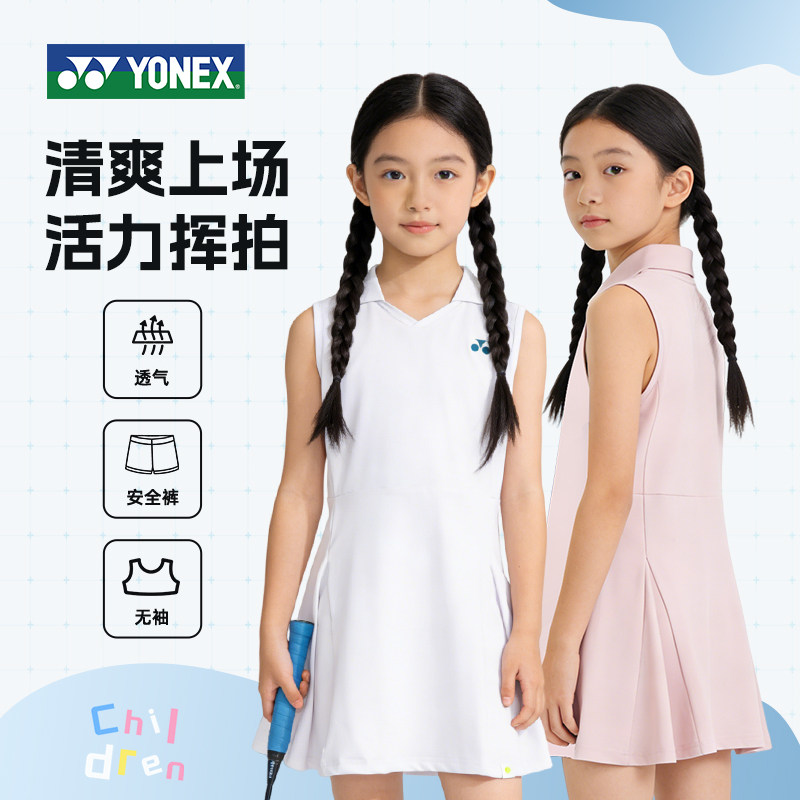 YONEX尤尼克斯网球裙女无袖儿童青少年运动连衣裙安全裤2026新款