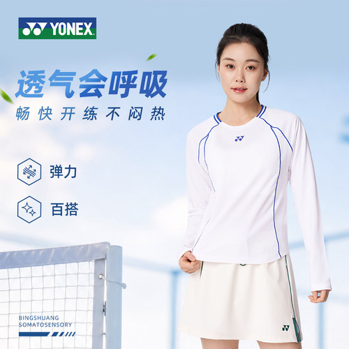 YONEX女长袖速干透气羽毛球服