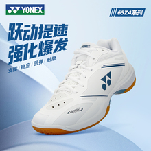 YONEX尤尼克斯羽毛球鞋女65Z4系列专业比赛训练运动鞋yy正品旗舰