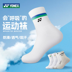 尤尼克斯运动袜中筒加厚毛巾底