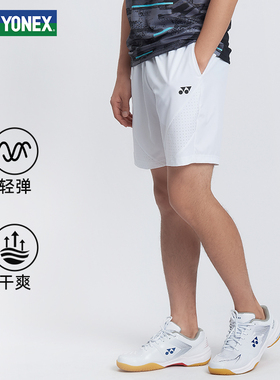 尤尼克斯2025新款羽毛球服男运动短裤速干透气训练吸汗120125TCR