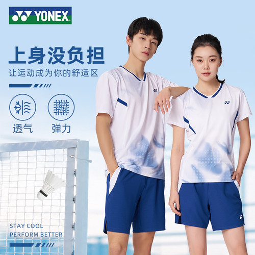 YONEX速干透气羽毛球服套装新款