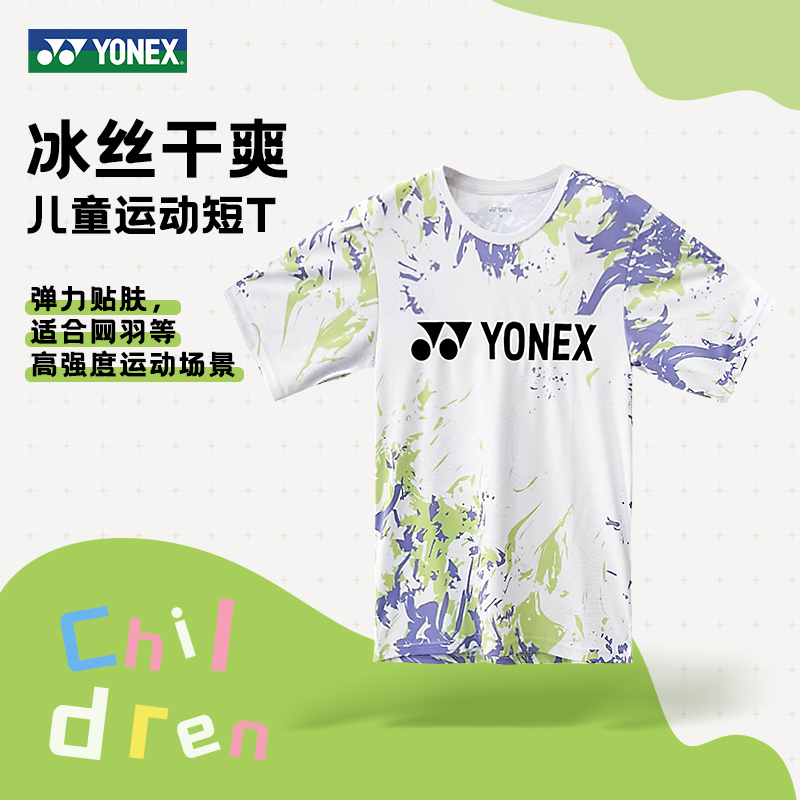 尤尼克斯儿童短袖速干透气羽毛球