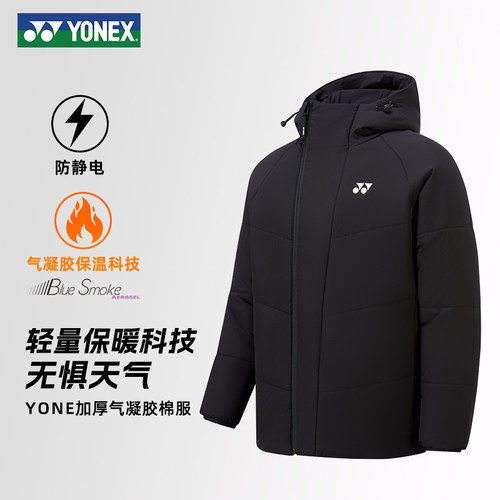 YONEX尤尼克斯羽毛球服连帽衫