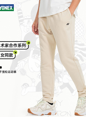 YONEX尤尼克斯男女同款运动长裤休闲羽毛球服160164BCR