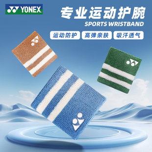手腕防扭伤 吸汗头带巾yy羽毛球男女款 25新款 尤尼克斯运动护腕夏季
