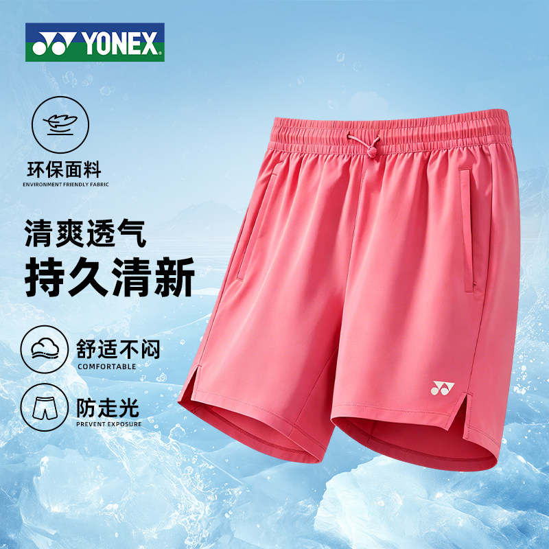 YONEX尤尼克斯羽毛球短裤男女速干透气运动训练裤比赛宽松yy正品