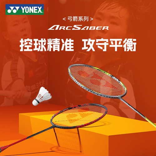 全碳素羽毛球拍球员用拍基础版