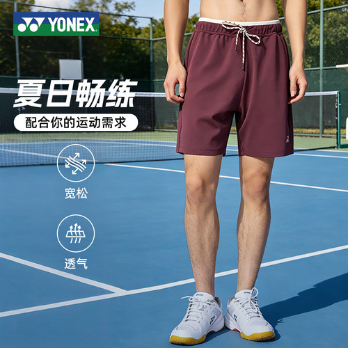 YONEX男款速干透气羽毛球短裤yy