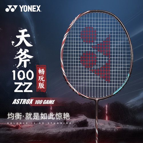 yonex尤尼克斯全碳素yy羽毛球拍